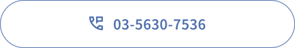 電話で問い合わせる